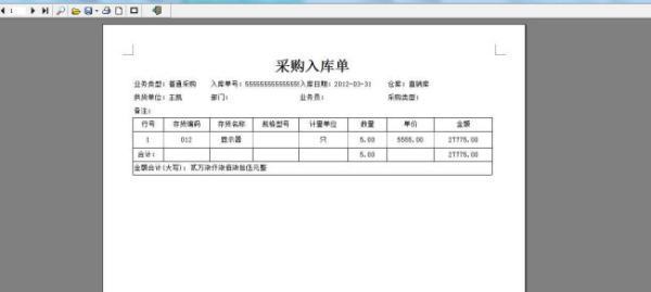 支付货款怎来自么写会计分录