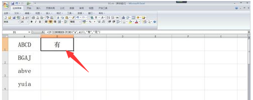 Excel 用什么函数可以判断一个字符串中是否包含某些字符