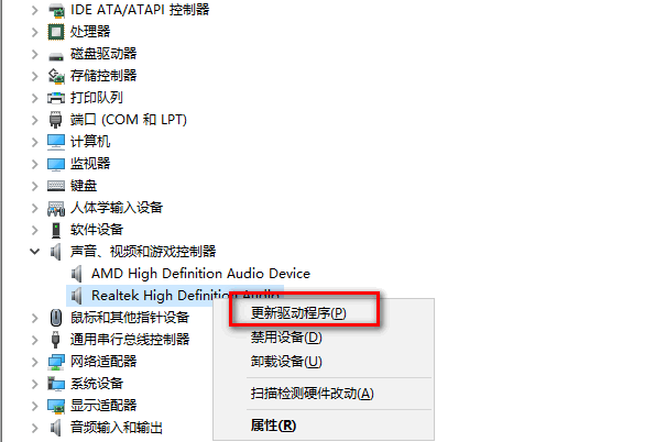 realtek high definition au质早连继七乐dio是什么意思