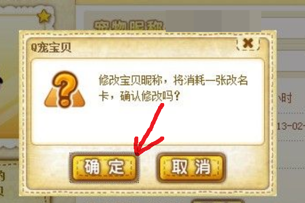 qq企鹅怎么领养？