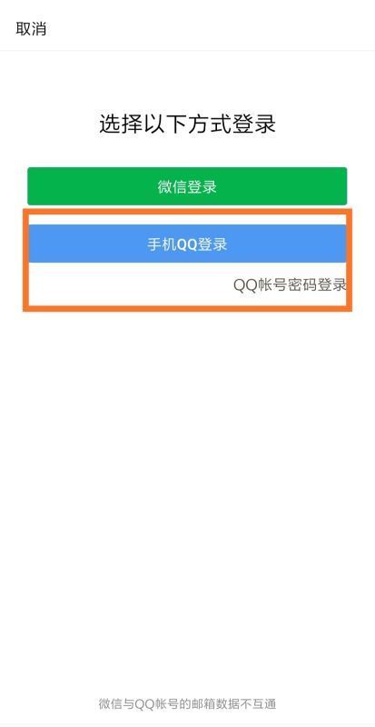 什么是qq来自邮箱号