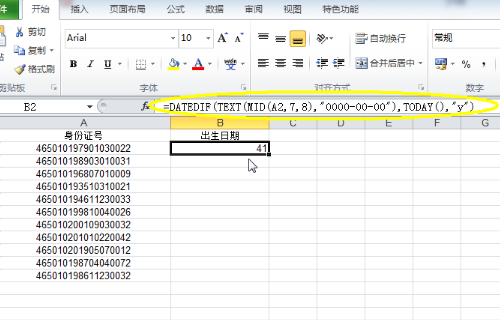 计算年龄的公式是什么？