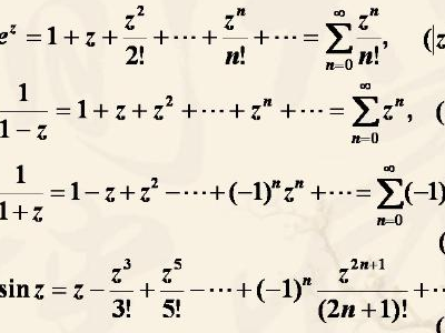 常用的10个泰勒公式是什么?
