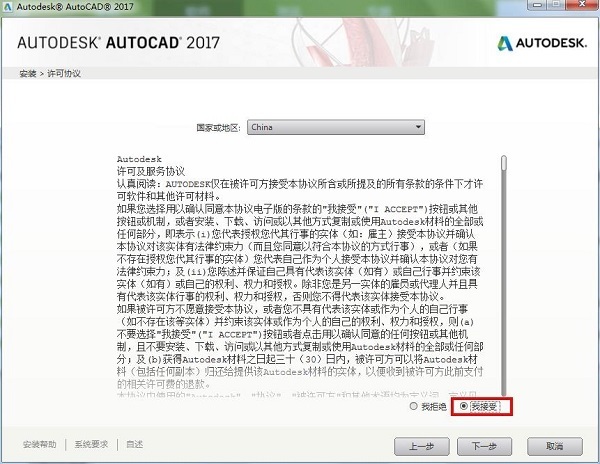 求最新AutoCAD软件下载