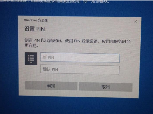 电脑的pin来自码是什么
