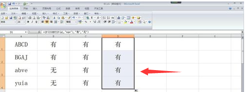 Excel 用什么函数可以判断一个字符串中是否包含某些字符