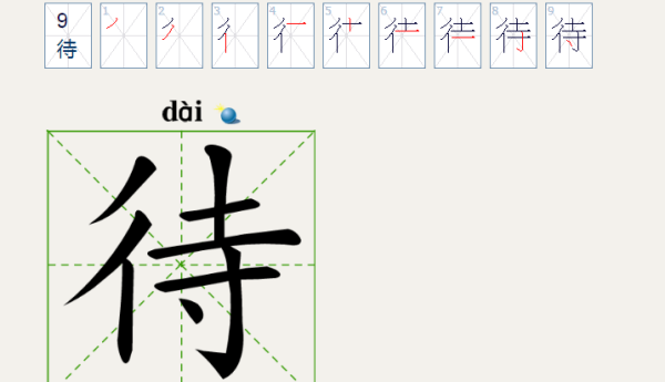 待定是什么意思?