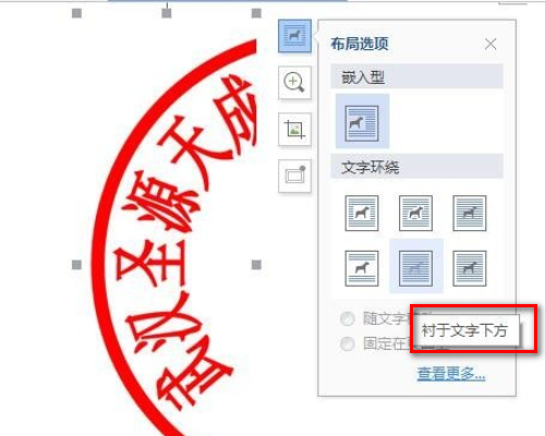 怎么样在PDF上盖电子骑缝章