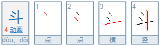 火属性的字