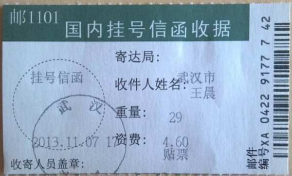 挂号信怎么寄？