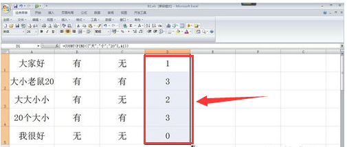 Excel 用什么函数可以判断一个字符串中是否包含某些字符