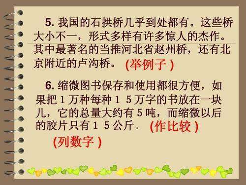 列载为父析早毛院半使向数字的说明方法的作用是什么