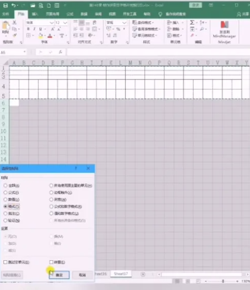 拼音田字格书写纸打印