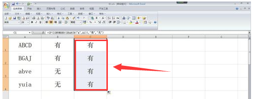 Excel 用什么函数可以判断一个字符串中是否包含某些字符