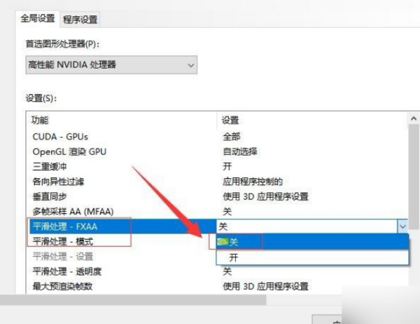 NVIDIA控制面板里的管理3关座D设置怎么设置啊?