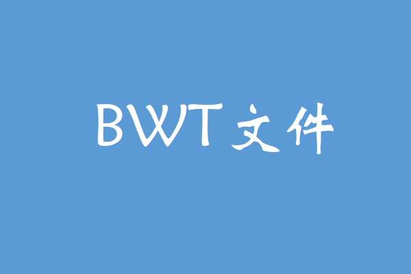 b能亮负tw文件用哪种软件打开