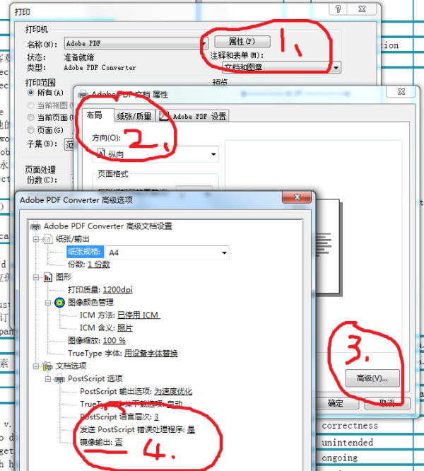 PDF文件怎么镜像？