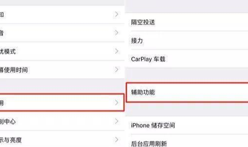 iphone怎么截长图