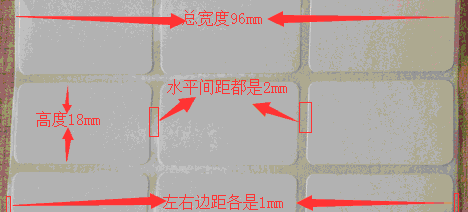 打印标签怎么设置大小