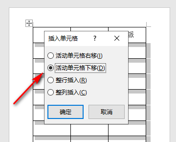 w福ord设置问题，如何设置打印每页都有表头。