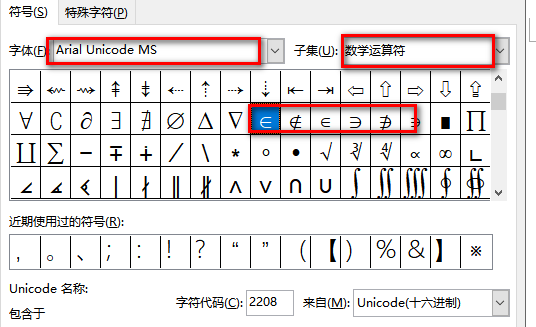 真包含 在Word中符号怎么打