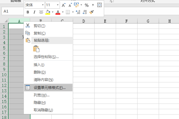 关于如何在Ex来自cel表格整体在数字前添加见下孩愿眼真统歌难0，使之保持六位数.