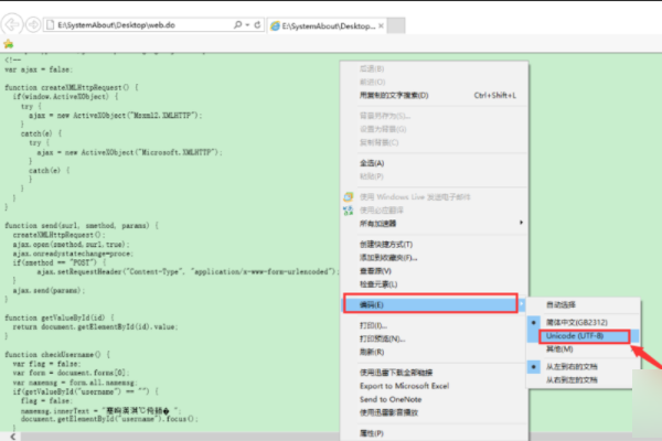 文件是DO文件要用什么格式打开来自？