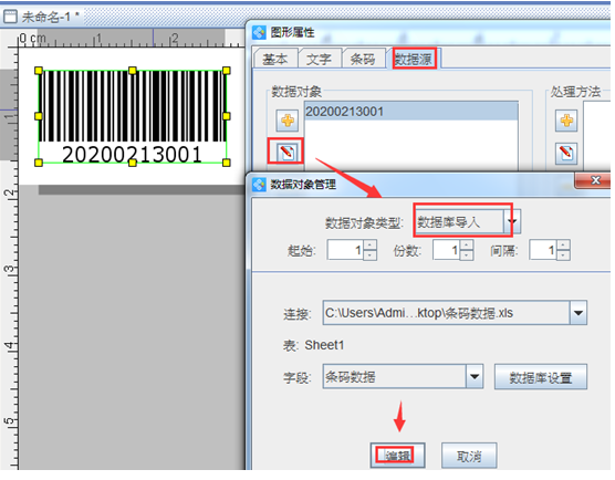 打印标签怎么设置大小