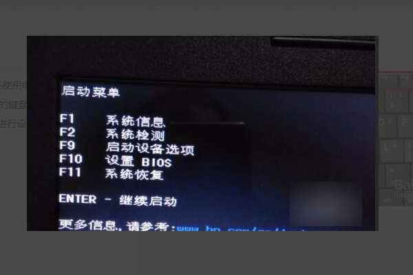 惠普进入bios按什么键