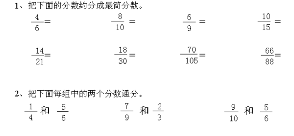 麻烦出100道通分和100道约分的题目。多一点也可以