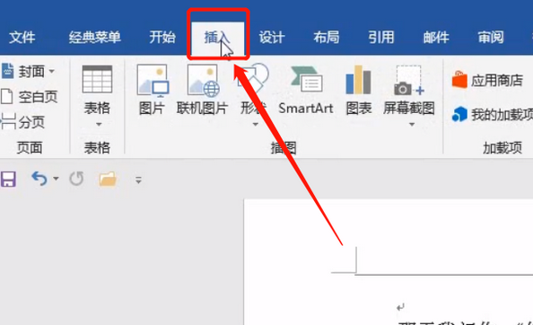 怎么删除谈取到庆切缩团孙并灯运页眉