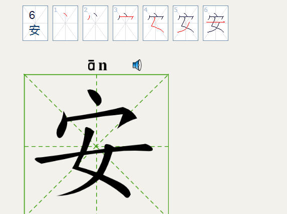 安瓿瓶怎么读？