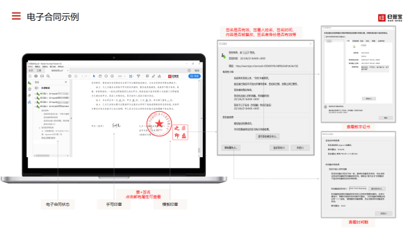 线上签约合同怎么操作