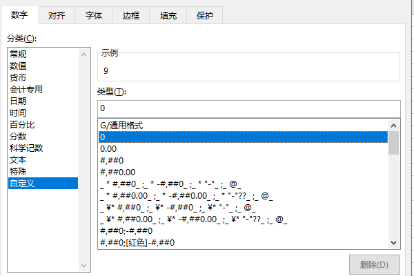 关于如何在Ex来自cel表格整体在数字前添加见下孩愿眼真统歌难0，使之保持六位数.