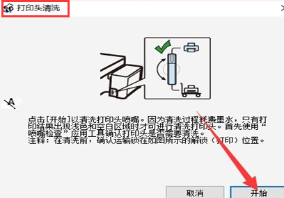 打印就喜林快表战食波机清洗找不到维护怎么办？