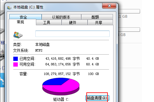 电脑太卡如何彻底清理