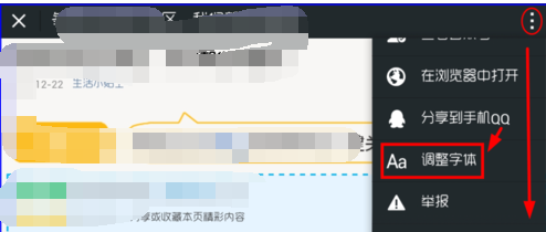 PC版微信，输入框的字变大？如何调整啊？