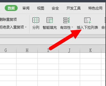 excel 怎么设置单个表格中有选项选择？