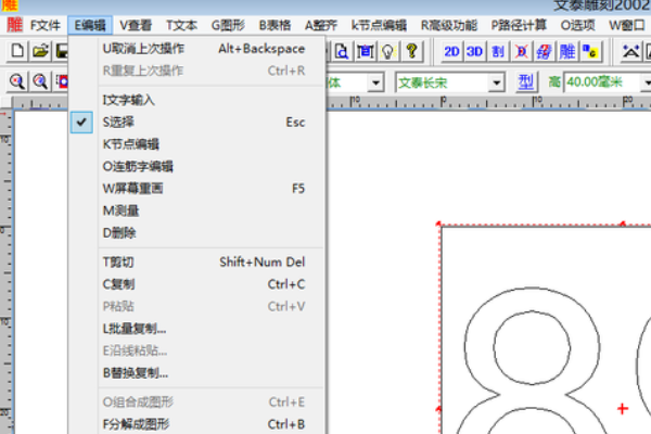 什么是连筋字体