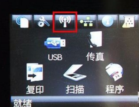 惠普打印机怎么连接无线网络啊？