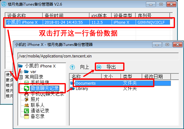 微信里来自的聊天记录有啥方法打印出来吗？