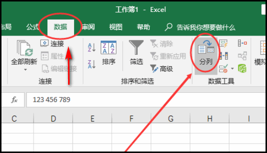 如何在excel中拆分单元格