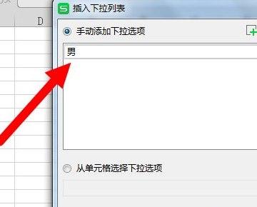 excel 怎么设置单个表格中有选项选择？