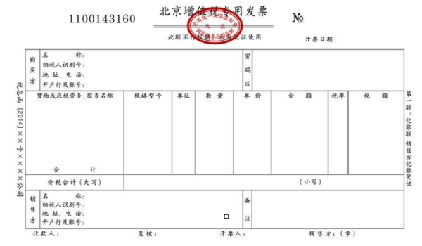 预收货款的会计分录