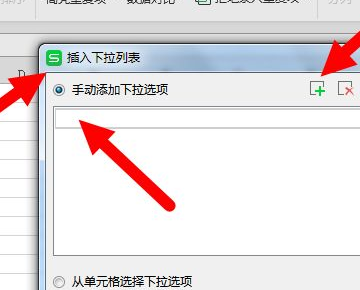 excel 怎么设置单个表格中有选项选择？