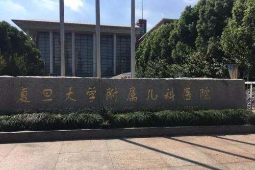 复旦大学有几个附属医院