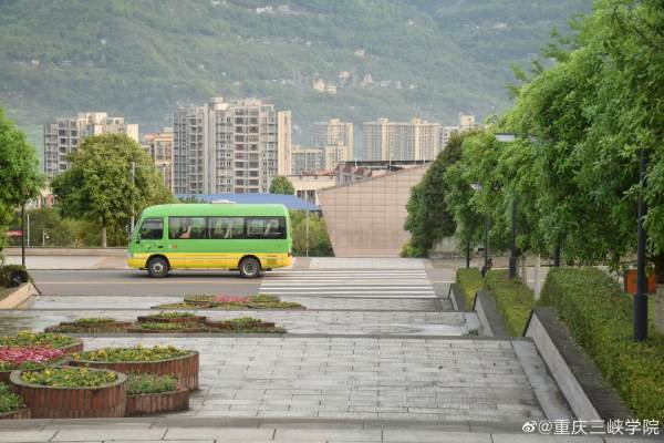 重庆三峡学院好不好