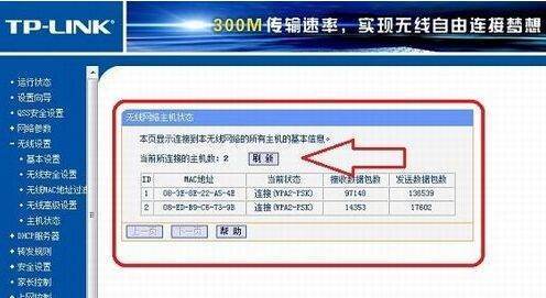 怎么知道路由器育议连接了几个设备，怎么查看