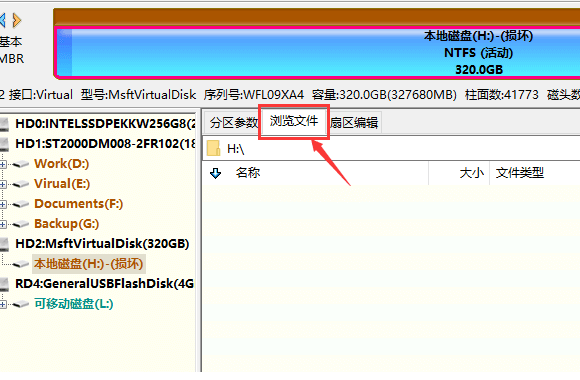 硬盘无法读取怎么办？