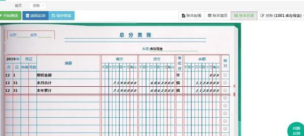 手工总账怎压病别我价鲁济米简么登记及范本